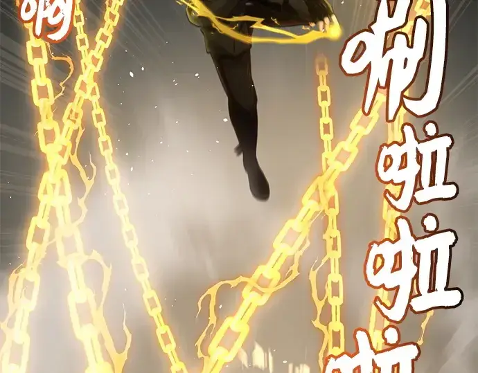 漫画《入手神话级专属装备》第105话第14张图