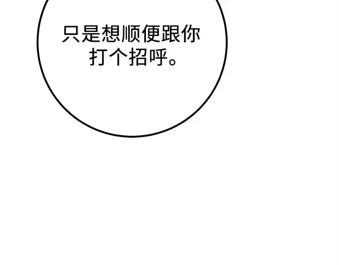 漫画《入手神话级专属装备》第105话第140张图