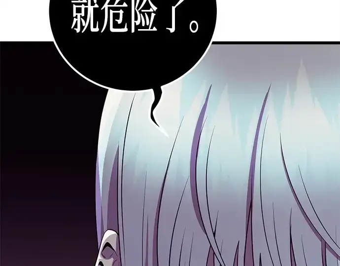 漫画《入手神话级专属装备》第105话第148张图