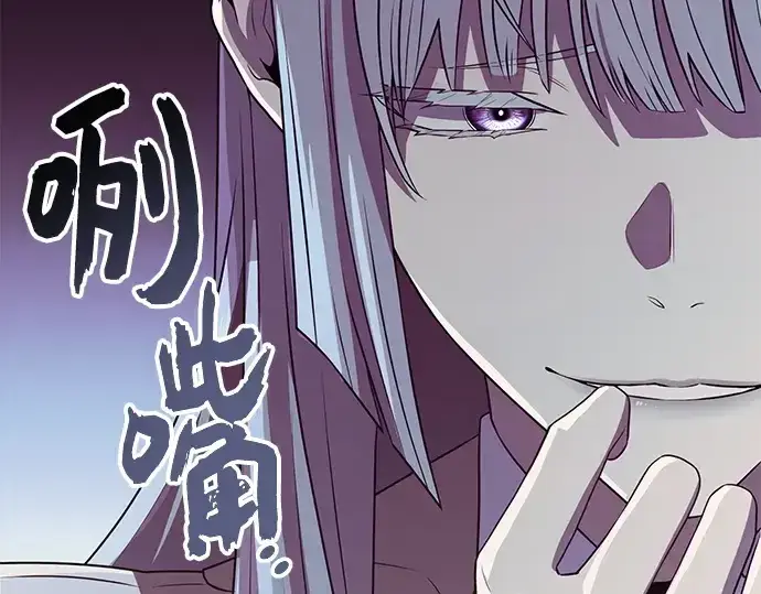 漫画《入手神话级专属装备》第105话第149张图