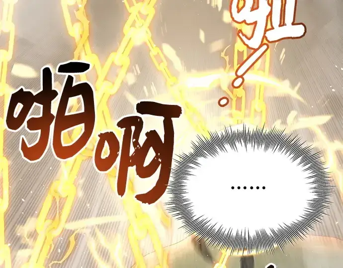 漫画《入手神话级专属装备》第105话第15张图