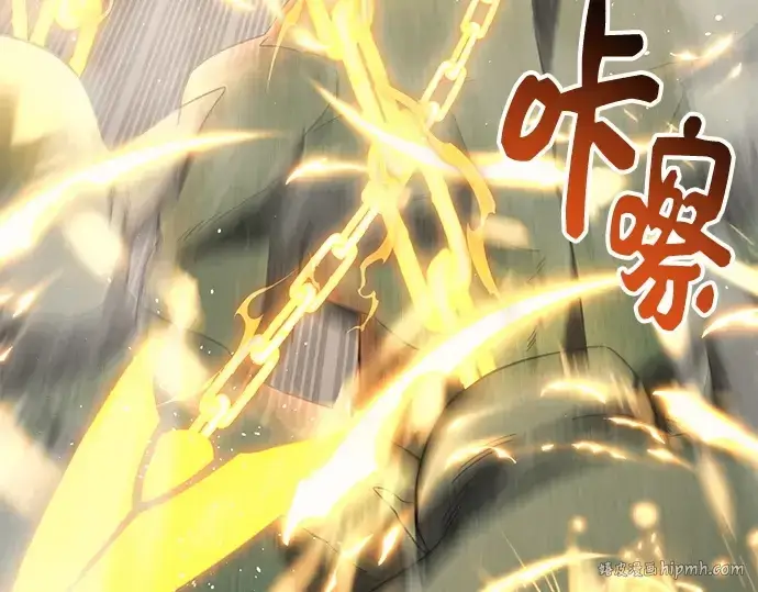 漫画《入手神话级专属装备》第105话第16张图