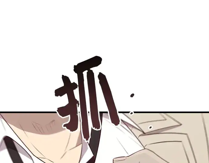 漫画《入手神话级专属装备》第105话第172张图
