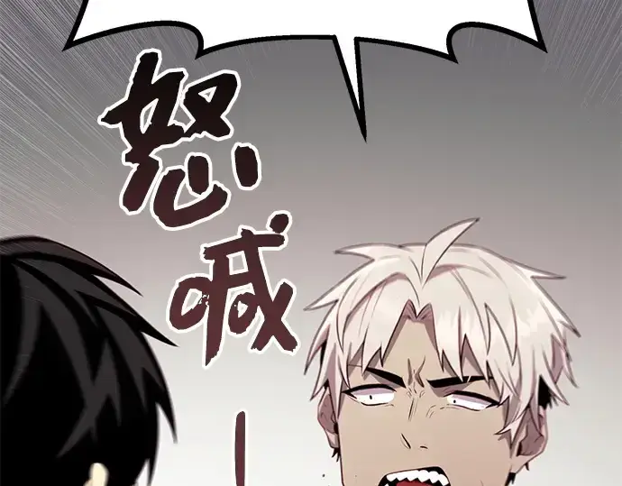 漫画《入手神话级专属装备》第105话第175张图