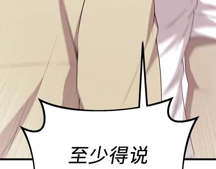 漫画《入手神话级专属装备》第105话第177张图