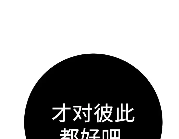 漫画《入手神话级专属装备》第105话第182张图