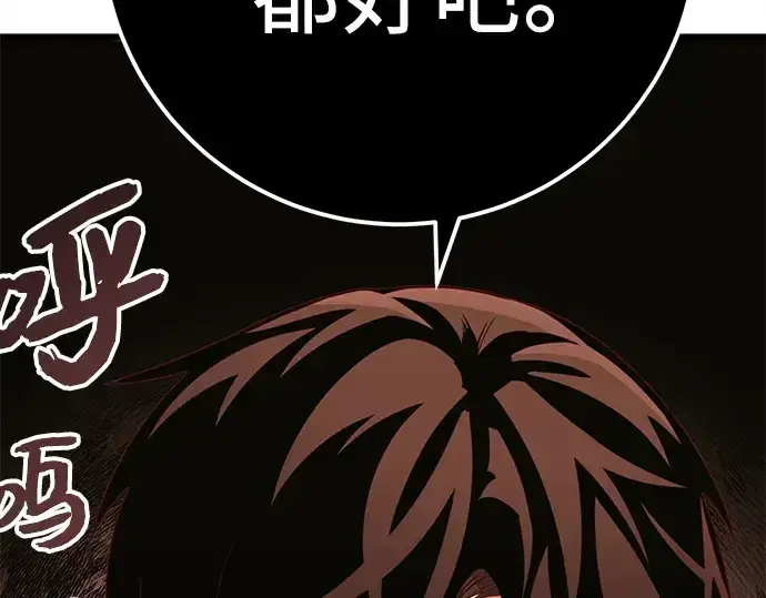 漫画《入手神话级专属装备》第105话第183张图