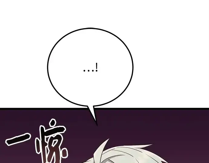 漫画《入手神话级专属装备》第105话第187张图