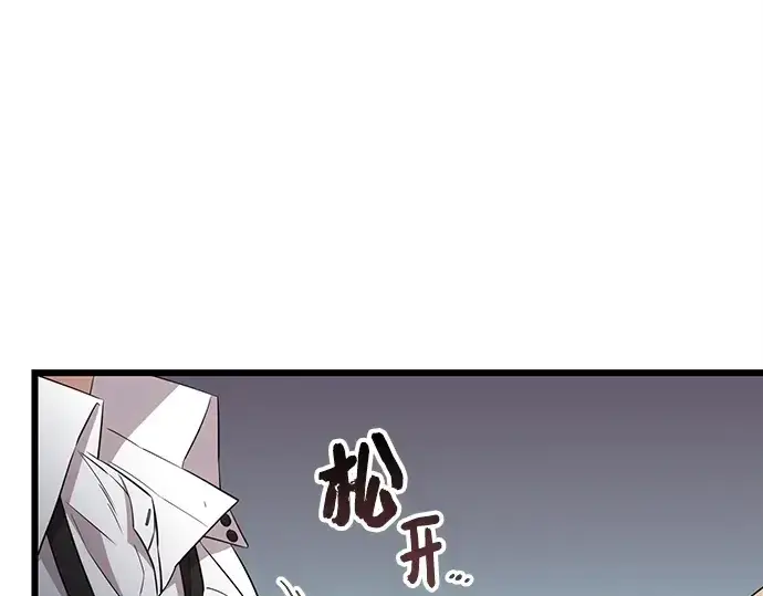 漫画《入手神话级专属装备》第105话第190张图