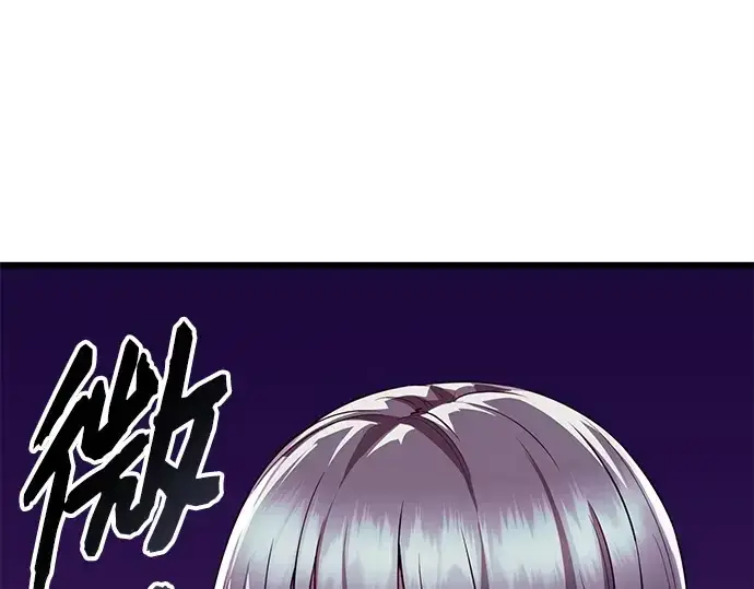 漫画《入手神话级专属装备》第105话第202张图