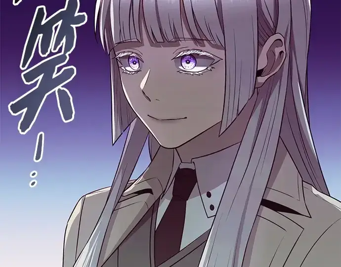 漫画《入手神话级专属装备》第105话第203张图