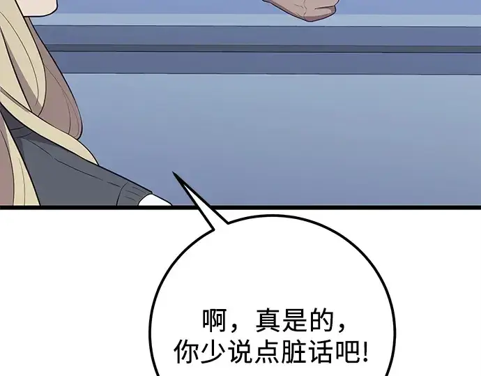 漫画《入手神话级专属装备》第105话第212张图