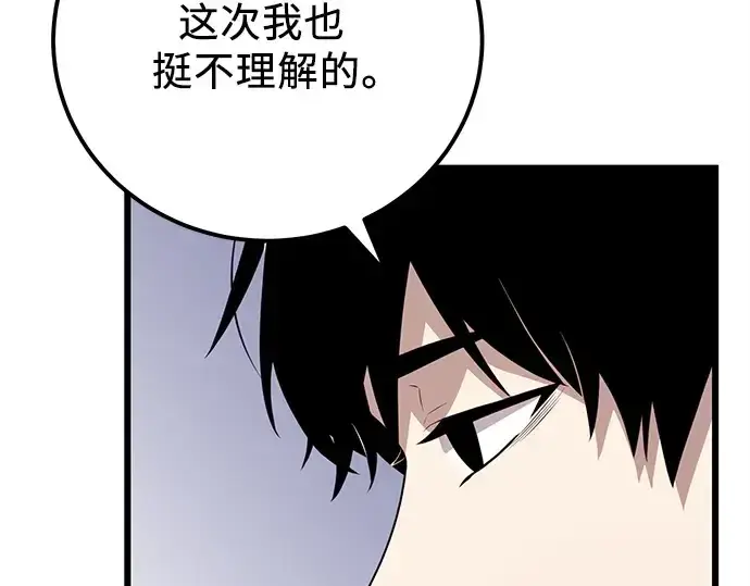 漫画《入手神话级专属装备》第105话第214张图
