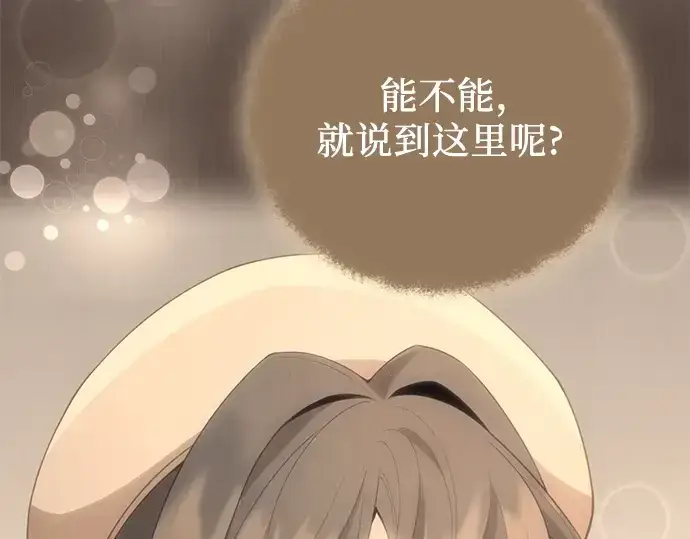 漫画《入手神话级专属装备》第105话第22张图