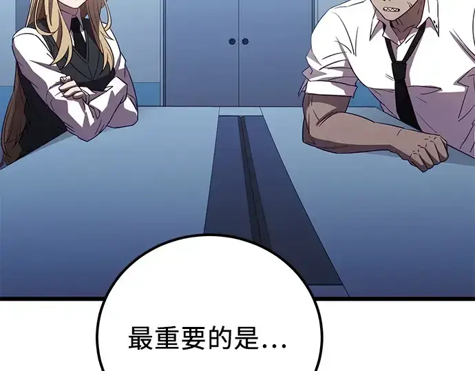 漫画《入手神话级专属装备》第105话第222张图