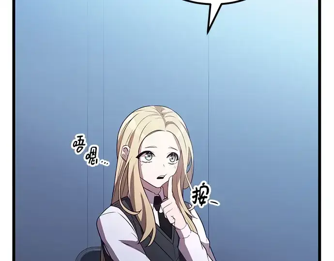 漫画《入手神话级专属装备》第105话第236张图