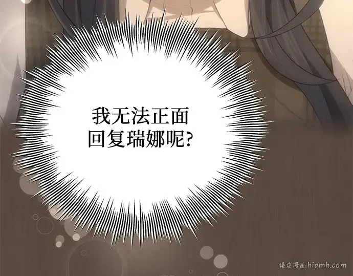 漫画《入手神话级专属装备》第105话第24张图