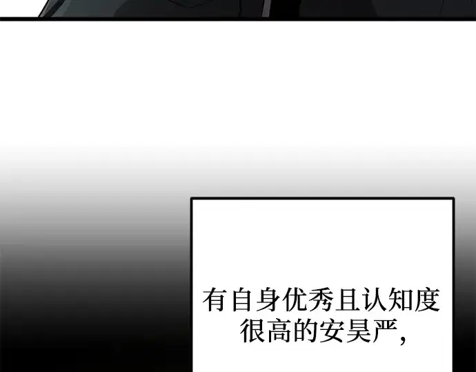 漫画《入手神话级专属装备》第105话第241张图