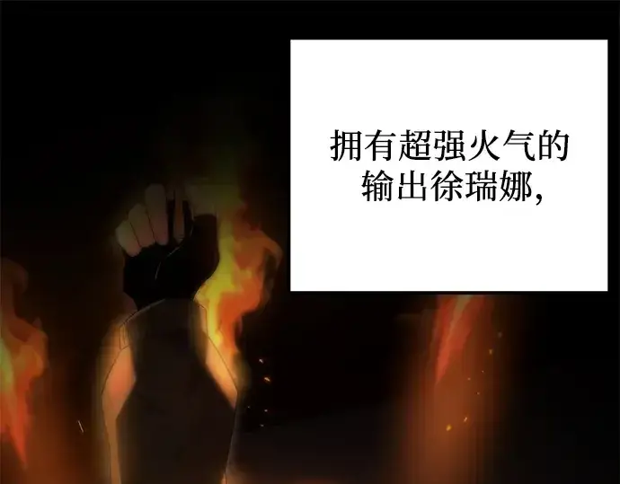 漫画《入手神话级专属装备》第105话第247张图