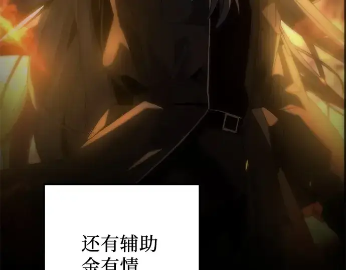 漫画《入手神话级专属装备》第105话第249张图