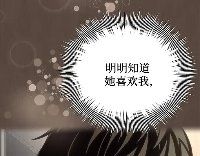 漫画《入手神话级专属装备》第105话第25张图