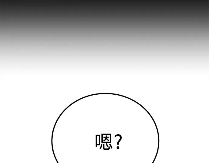 漫画《入手神话级专属装备》第105话第252张图