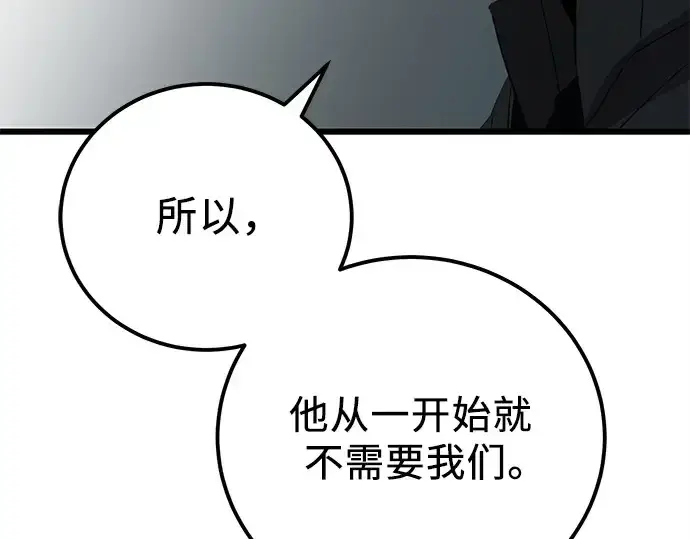漫画《入手神话级专属装备》第105话第257张图