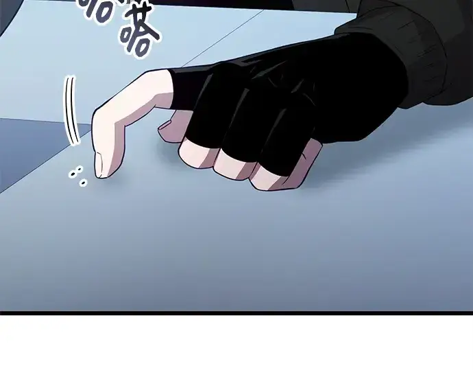 漫画《入手神话级专属装备》第105话第263张图