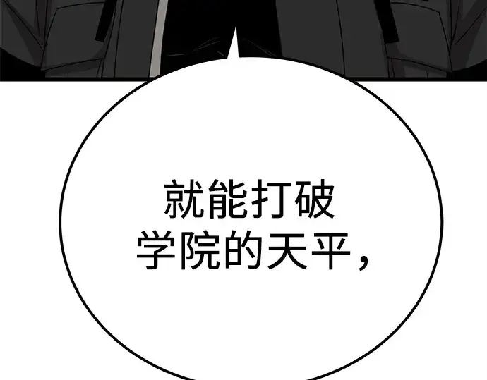 漫画《入手神话级专属装备》第105话第268张图