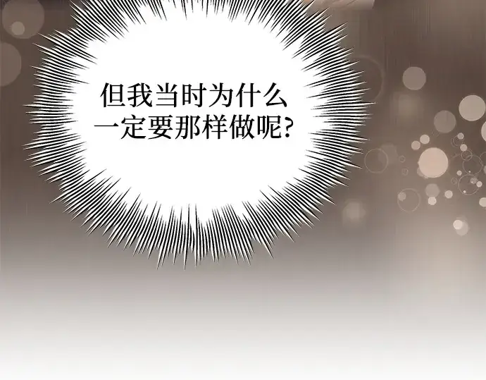 漫画《入手神话级专属装备》第105话第27张图