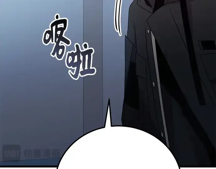 漫画《入手神话级专属装备》第105话第271张图