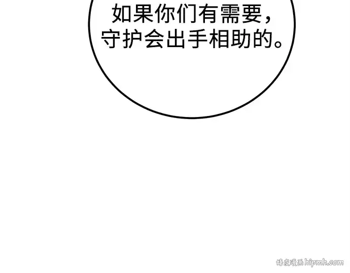 漫画《入手神话级专属装备》第105话第272张图