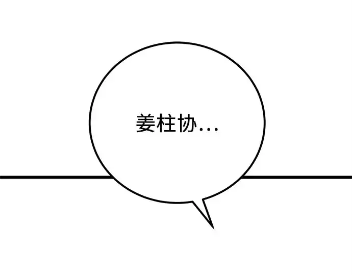 漫画《入手神话级专属装备》第105话第276张图