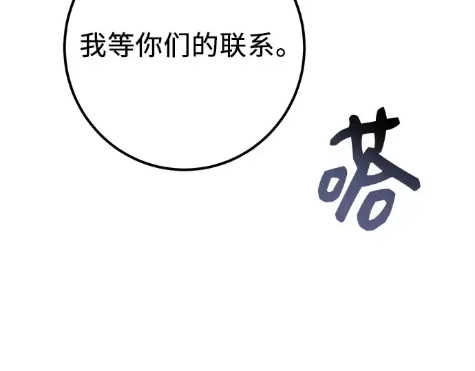 漫画《入手神话级专属装备》第105话第284张图