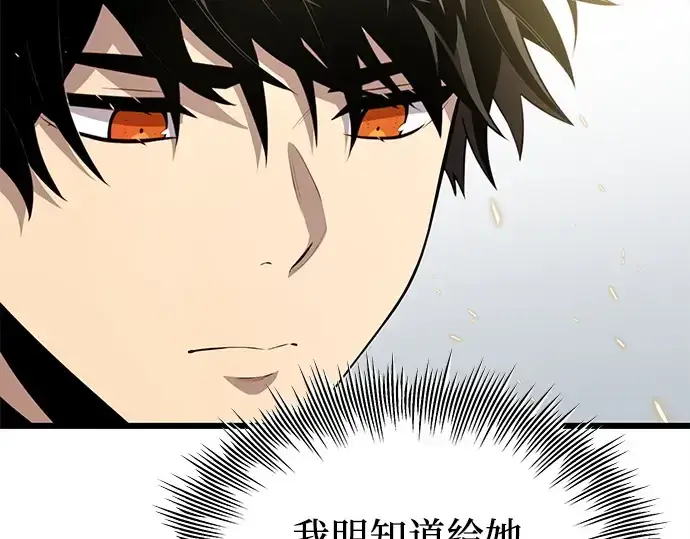 漫画《入手神话级专属装备》第105话第29张图