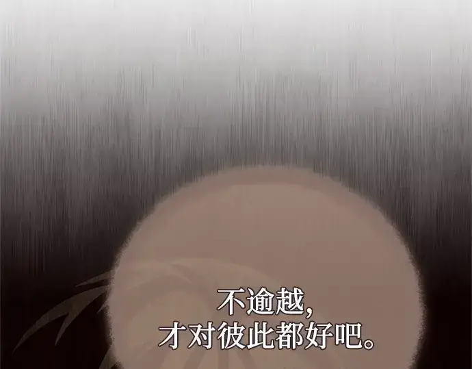 漫画《入手神话级专属装备》第105话第295张图