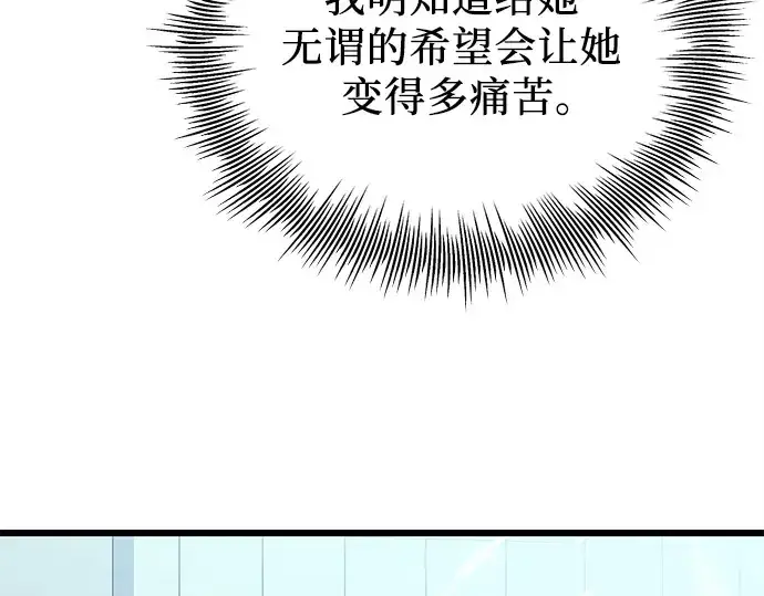 漫画《入手神话级专属装备》第105话第30张图