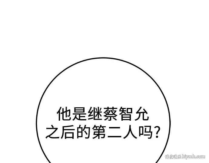 漫画《入手神话级专属装备》第105话第304张图