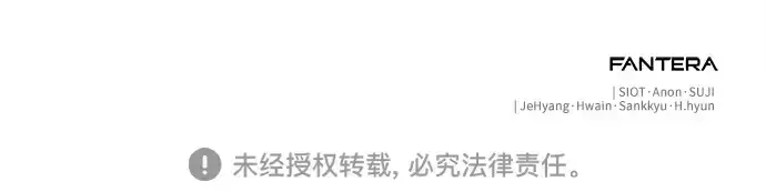 漫画《入手神话级专属装备》第105话第306张图