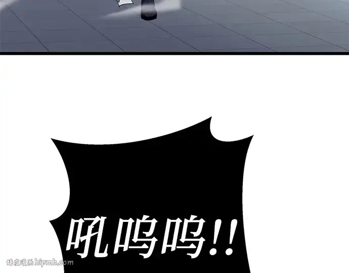 漫画《入手神话级专属装备》第105话第32张图