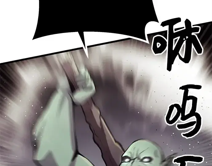 漫画《入手神话级专属装备》第105话第33张图