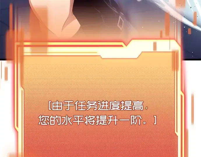 漫画《入手神话级专属装备》第105话第37张图