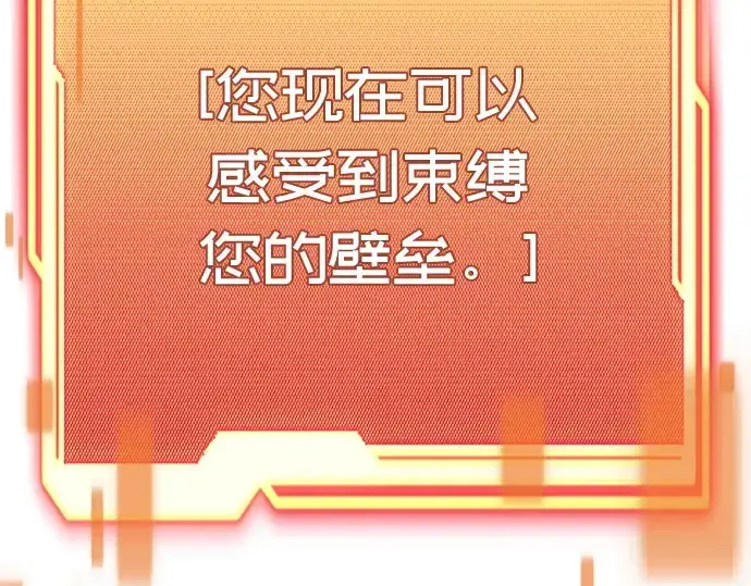 漫画《入手神话级专属装备》第105话第44张图