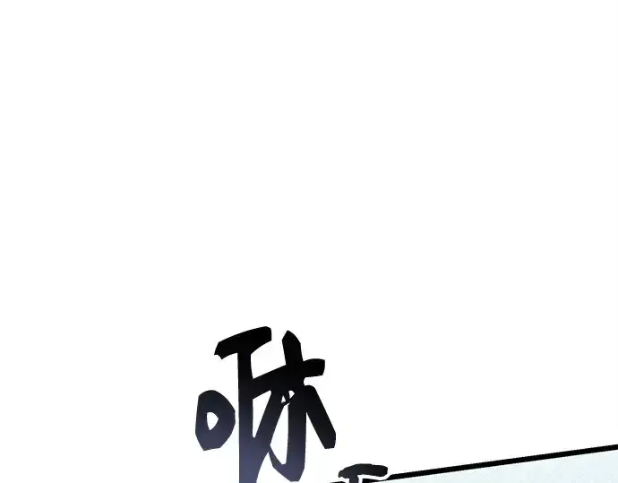 漫画《入手神话级专属装备》第105话第5张图