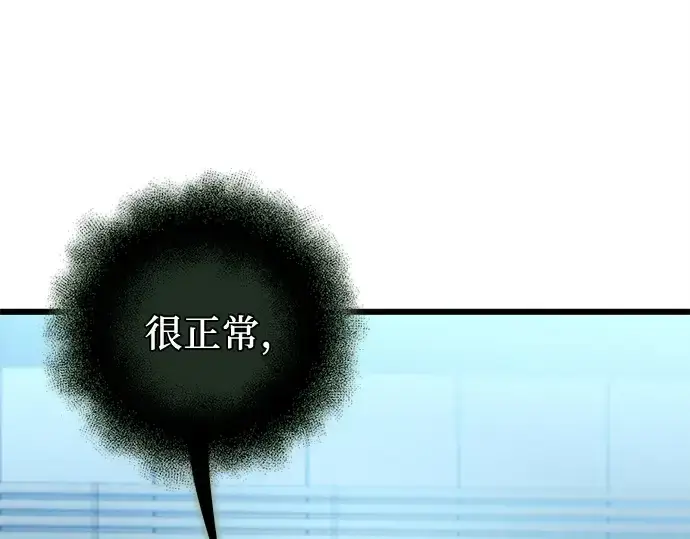 漫画《入手神话级专属装备》第105话第54张图
