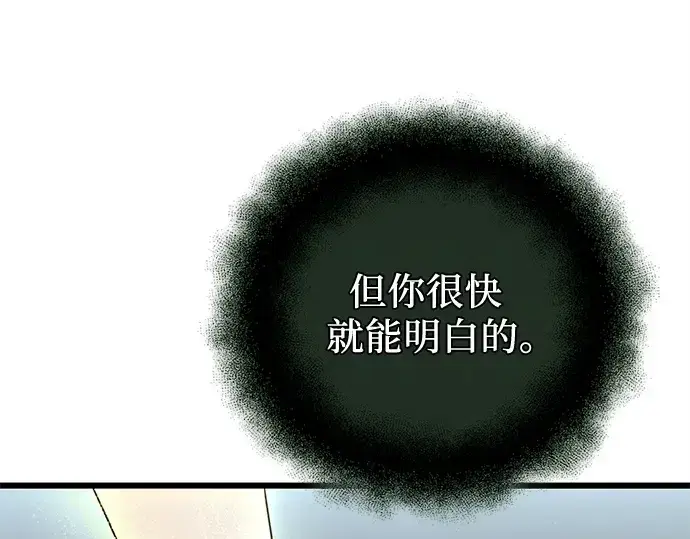 漫画《入手神话级专属装备》第105话第58张图