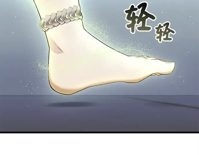 漫画《入手神话级专属装备》第105话第59张图