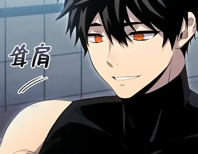 漫画《入手神话级专属装备》第105话第66张图
