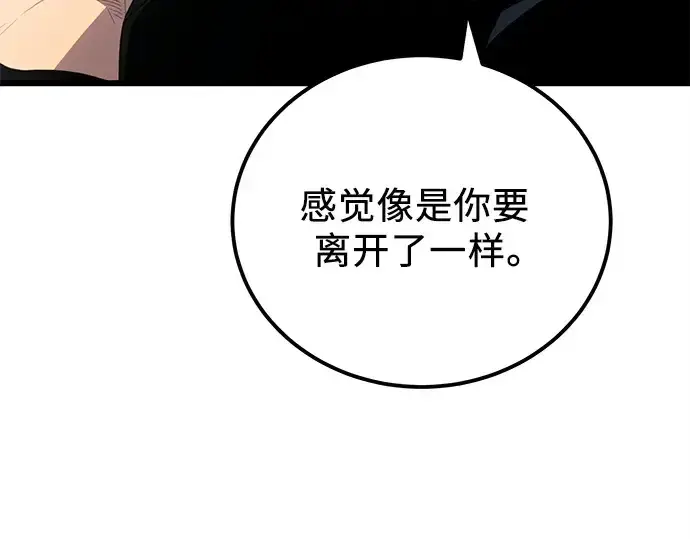漫画《入手神话级专属装备》第105话第67张图