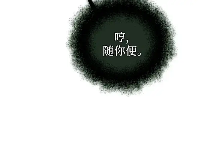 漫画《入手神话级专属装备》第105话第71张图